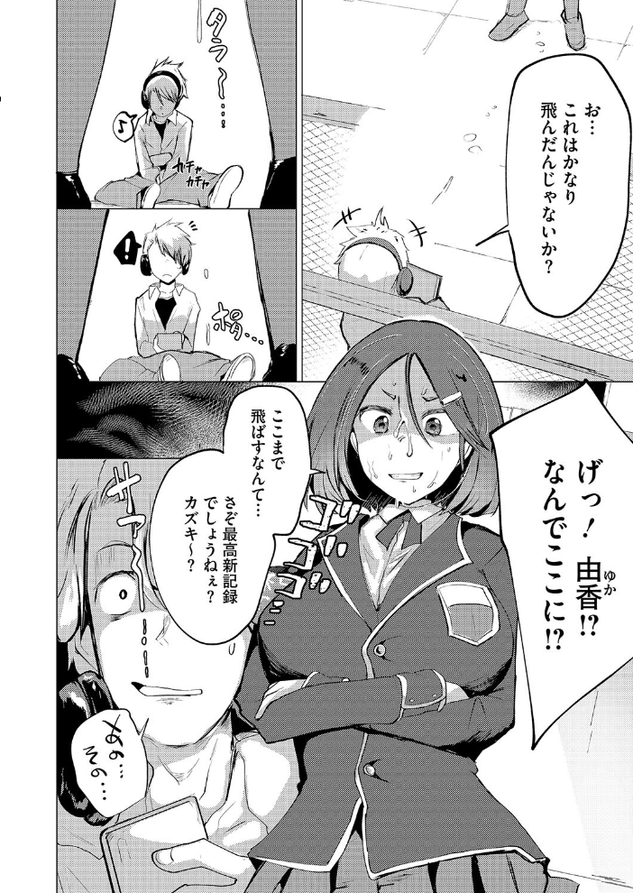 【エロ漫画】 エッチなことも 規則正しく!? みずやん サンプル画像