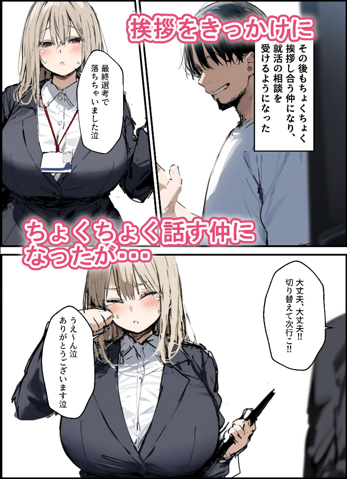 【エロ漫画】 隣に引っ越してきた就活中JDのオナニー音が激しすぎて困る モザイク版 たまごやき あいラビ サンプル画像