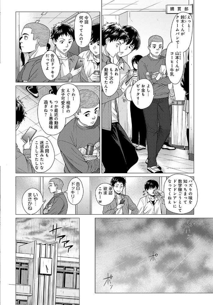 【エロ漫画】 紗綾姉とのコト  チキン サンプル画像