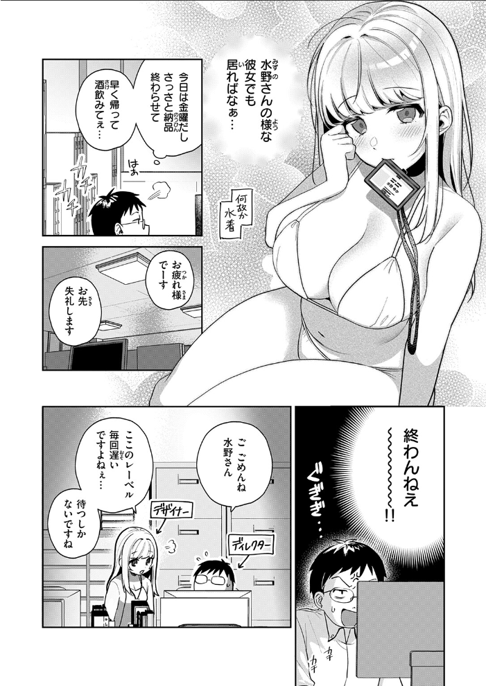 【エロ漫画】 コレクターゆかさん パデラポルノのりお サンプル画像
