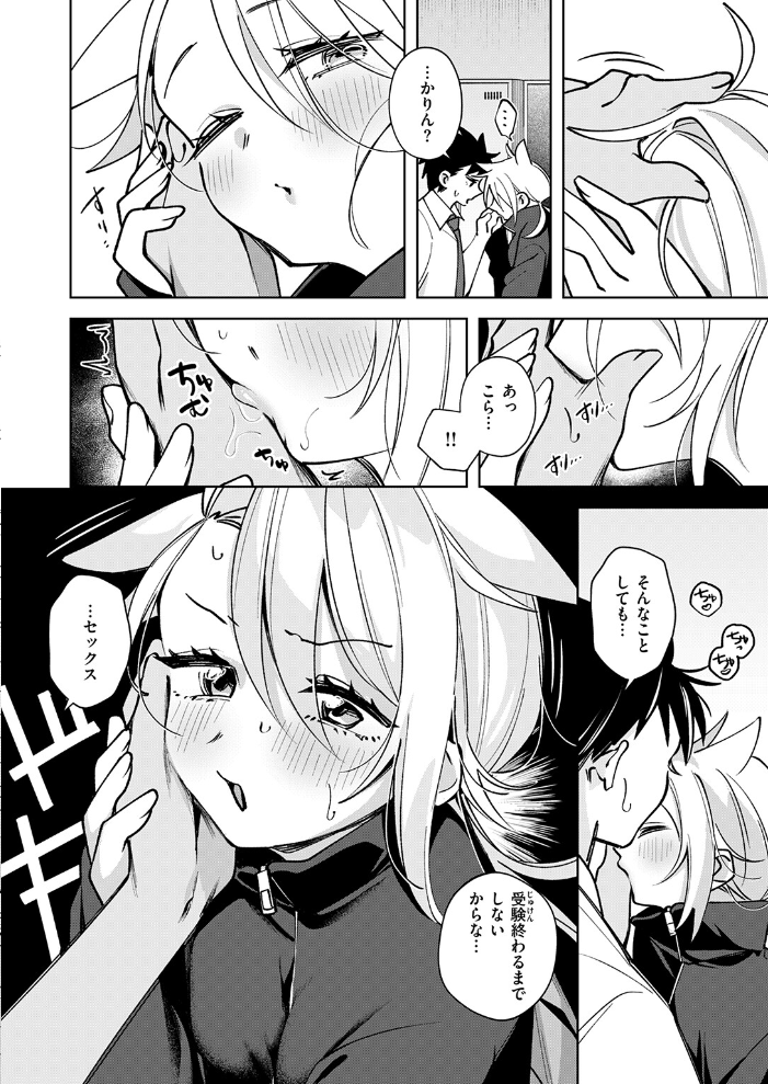 【エロ漫画】 ポモドーロ・セックス 純水大五郎 サンプル画像