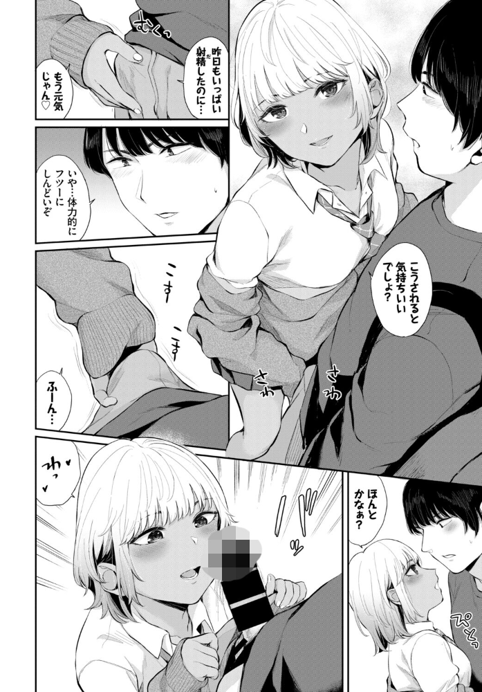 【エロ漫画】 発情黒ギャルってマジエロ卍!!VOL.4 Shiba0 ヤマダユウヤ つるおみ 88 コミックバベル編集部 茶野みな サンプル画像