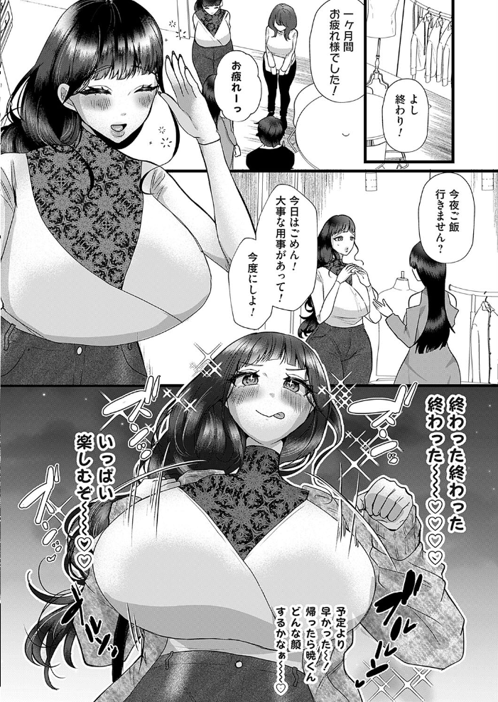 【エロ漫画】 詩織さんはいじわる 後編 海野りょう サンプル画像