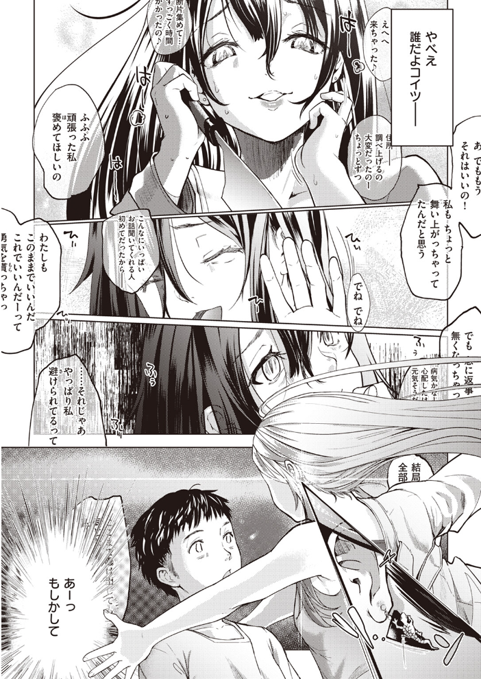 【エロ漫画】 届けモノですッ!! さわたしゆん サンプル画像