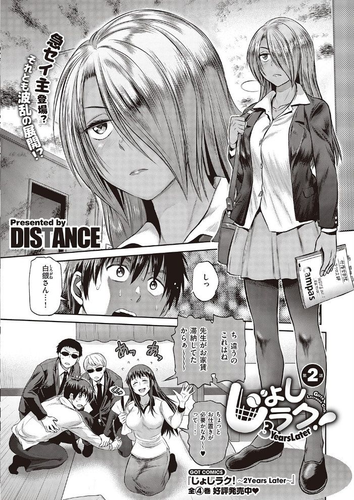 【エロ漫画】 COMIC E×E 47【FANZA限定特典付き】 夏彦 新妻ぽてぷ ゴンデロガ ひなづか凉 DISTANCE 睦茸 218 山崎かずま 久川ちん あきのそら マニャ子 宏式 広乃あずま 赤城あさひと mana えんど 緋月アキラ かむC Jewel DYTM とんちゃん 西園寺ぽるぽる 栗原ケンシロウ 憂凪あまね みつあし さしみ たかよみ 京師すろた よしとら KS 萌葱 ぽぴじろ〜 めめゆ Karl 館山けーた GSUS ぼよん よちリョウタ 一慧 緒結ころり しゅわバチ ぷえぶろ サンプル画像