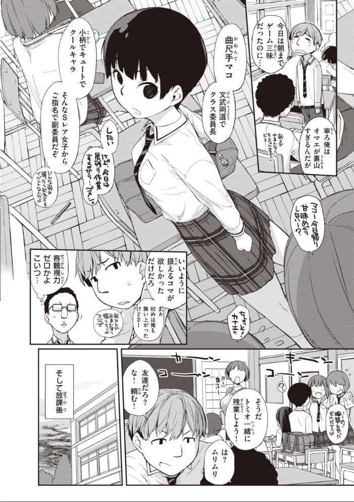 【エロ漫画】 曲尺手さんと大縄くん〜むっつりドスケベな彼女と俺〜【通常版】 Ash横島 サンプル画像