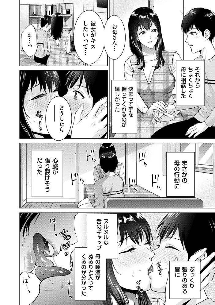 【エロ漫画】 秘密婚 夏のおやつ サンプル画像