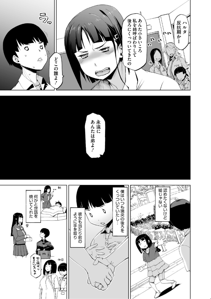 【エロ漫画】 キミはやさしく寝取られる PerfectEdition HG茶川 サンプル画像