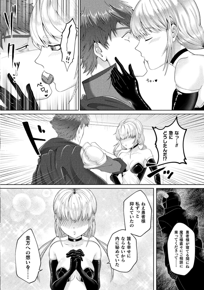 【エロ漫画】 wash in lost love【単話】  ラララ・ホリディ サンプル画像