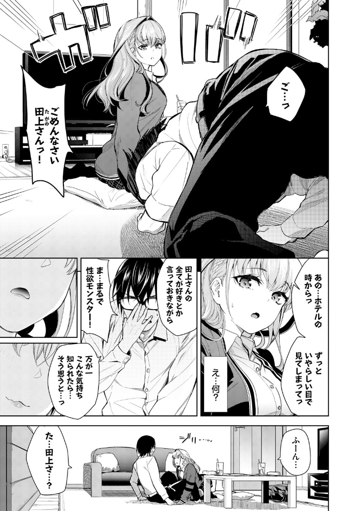 【エロ漫画】 すたでぃたいむ!! 魚山ケイジ コミックバベル編集部 サンプル画像
