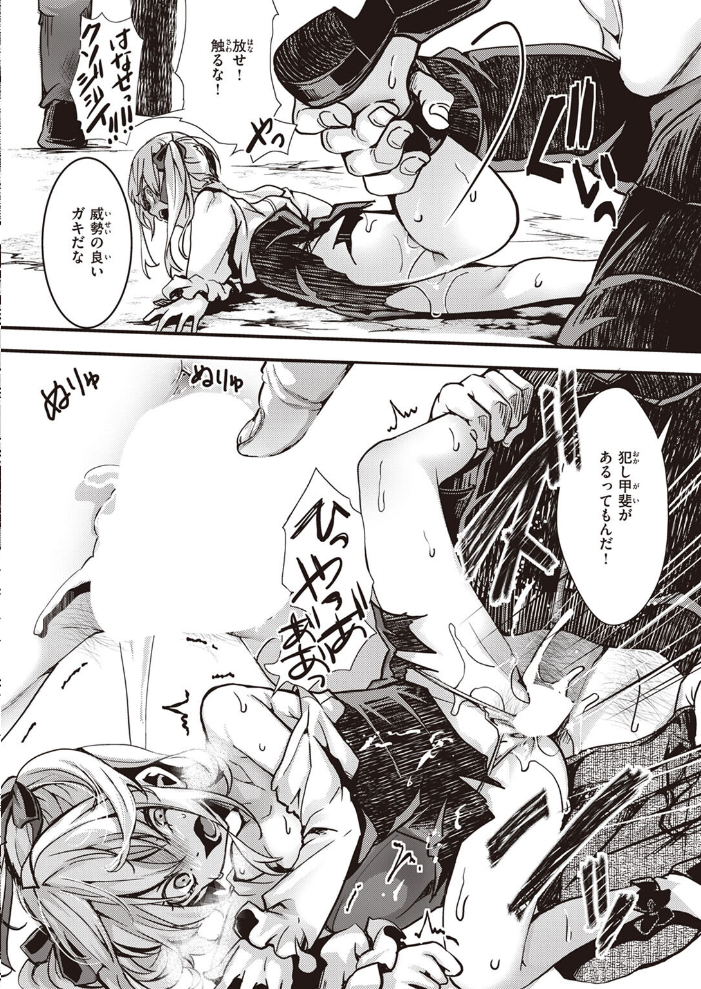 【エロ漫画】 【完全敗北】頂き女王みみちゃんvs公園住みおぢ連合 hal サンプル画像
