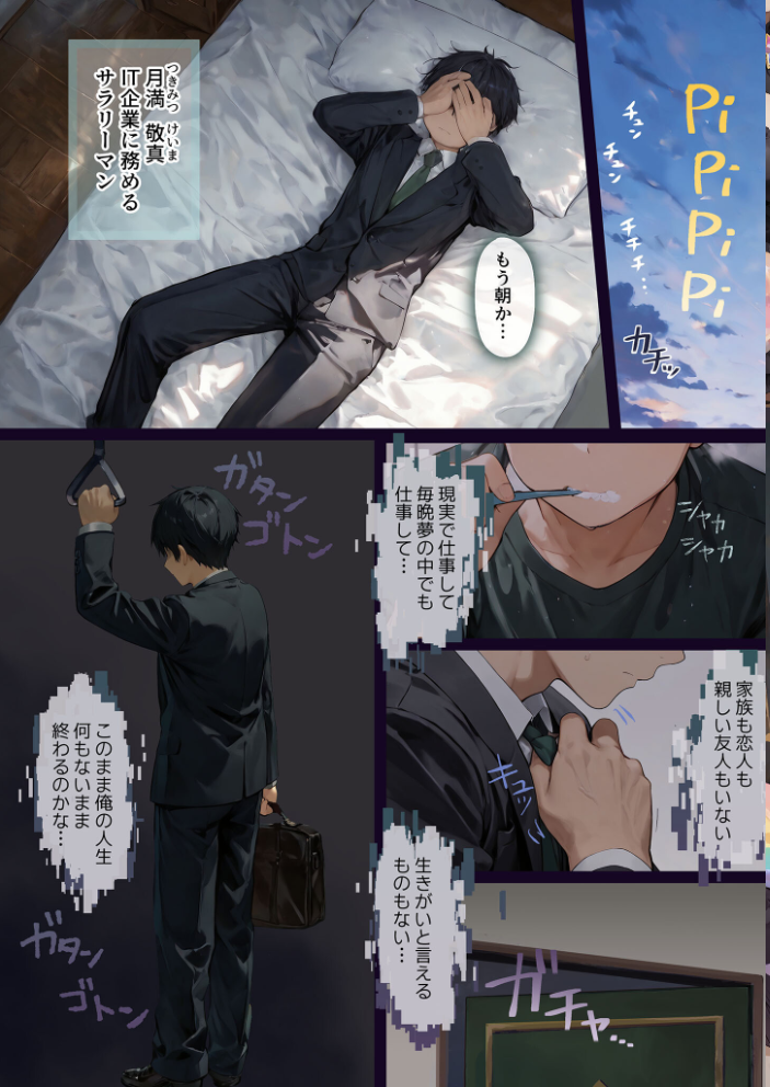 【エロ漫画】 夢見のララバイ モザイク版 にゃんちぇると あいラビ サンプル画像