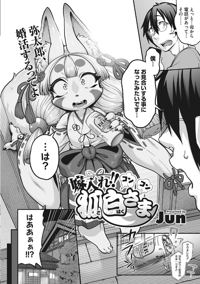 【エロ漫画】 COMIC外楽 Vol.016  健康クロス Jun 河田ひより はらだいこ 雨山電信 カナヅキ サンプル画像