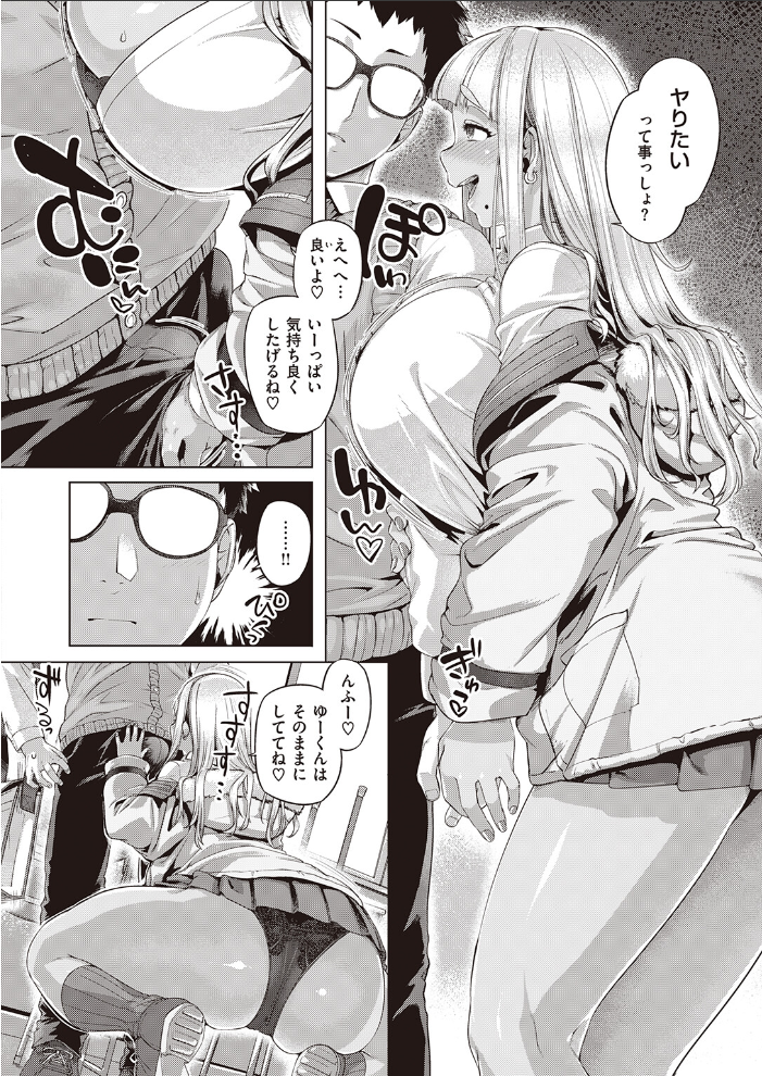 【エロ漫画】 いろめがね 旅烏 サンプル画像
