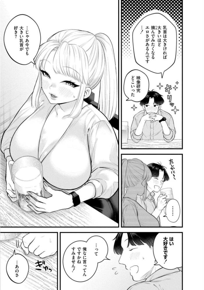 【エロ漫画】 蜜濁  タカハシルクナ COMIC快艶編集部 サンプル画像