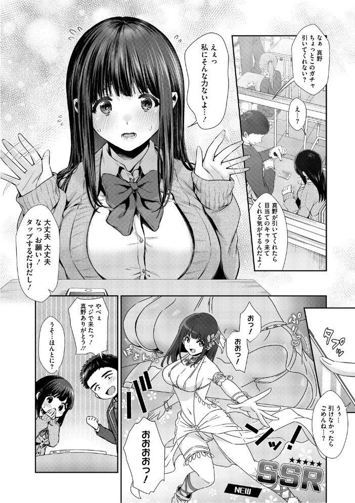 【エロ漫画】 きみと、はじめて。  とりの唐揚 サンプル画像