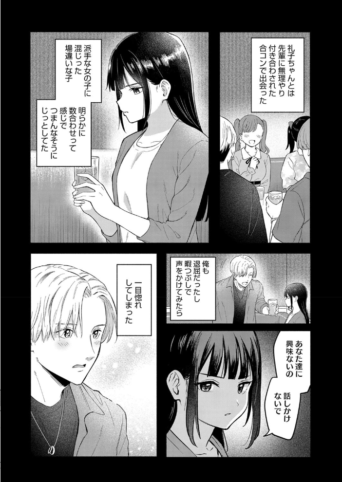【エロ漫画】 可愛い人 柴崎ショージ サンプル画像