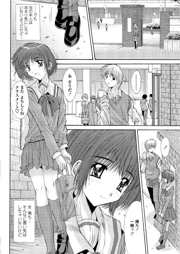【エロ漫画】 縁〜えにし 悠宇樹 サンプル画像