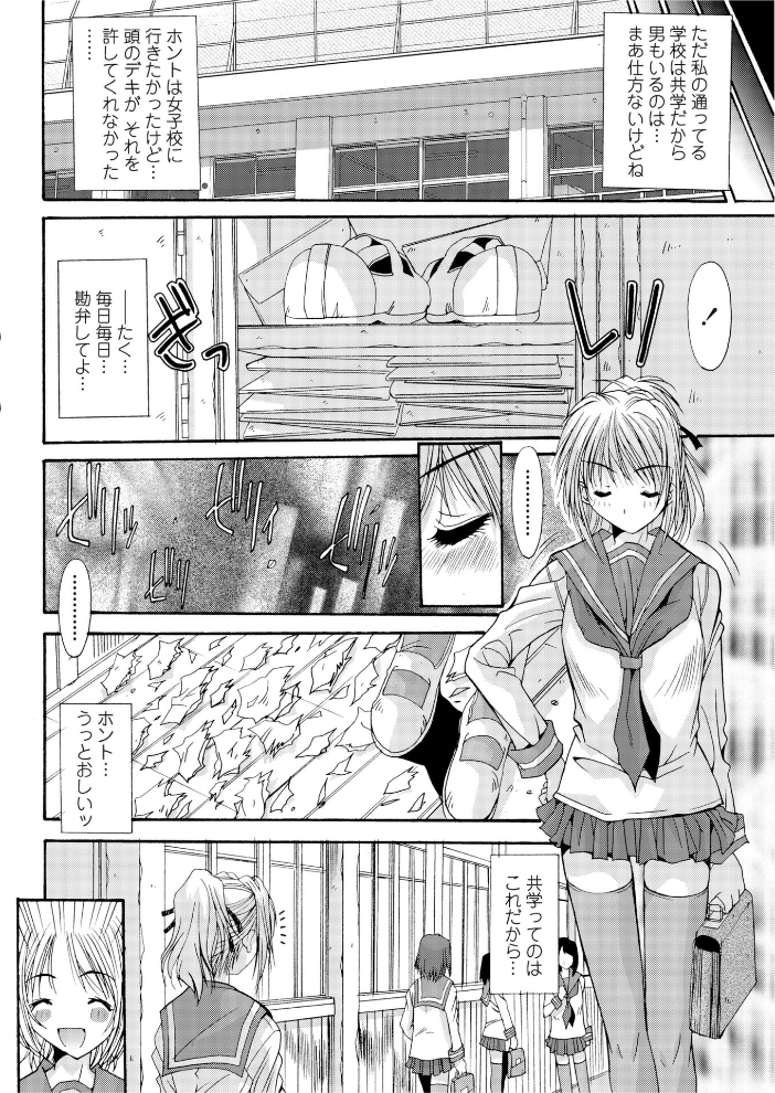 【エロ漫画】 禁じられた遊技  悠宇樹 サンプル画像