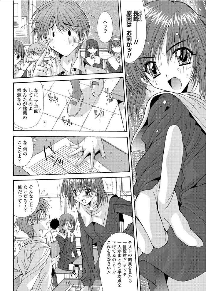【エロ漫画】 委員長の憂鬱 悠宇樹 サンプル画像
