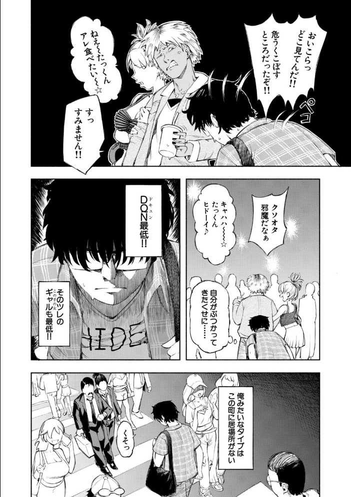 【エロ漫画】 ハロー!ハーレム【1話試し読み付き】 ディングル MUJIN編集部 サンプル画像
