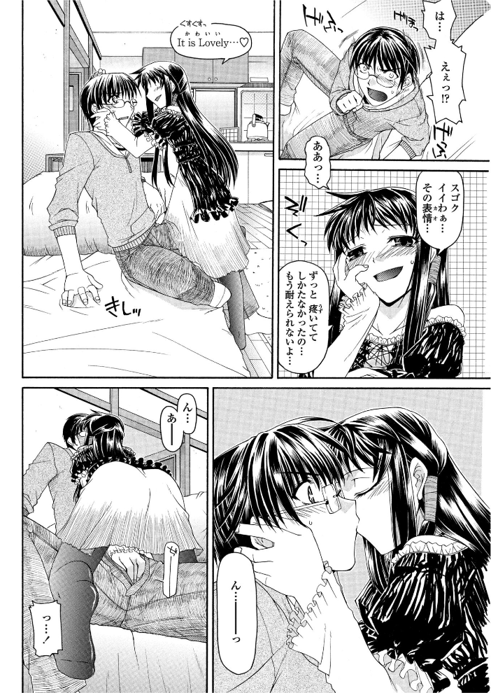 【エロ漫画】 ちいさくて一途なお嬢様 宮社惣恭 サンプル画像