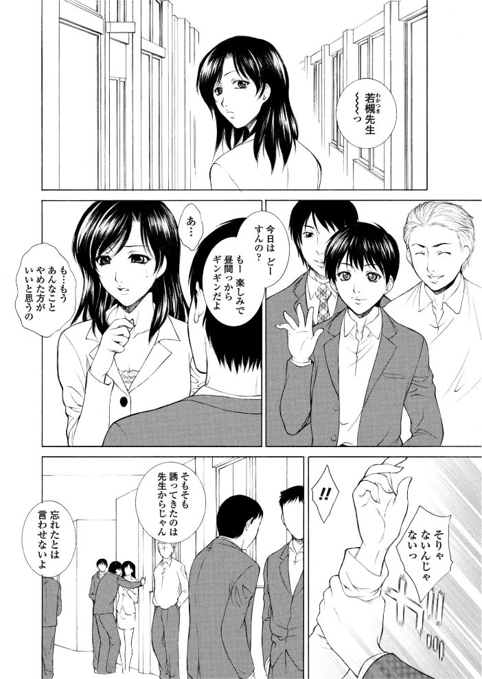 【エロ漫画】 縄の跡はあなたへの想い 夢咲三十郎 サンプル画像