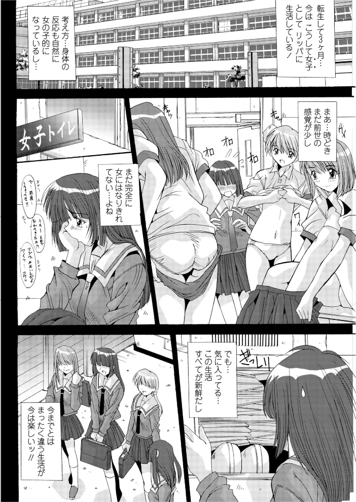 【エロ漫画】 魂ノ器〜ココロノウツワ 悠宇樹 サンプル画像