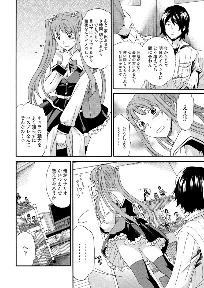 【エロ漫画】 good ending  Cuvie サンプル画像