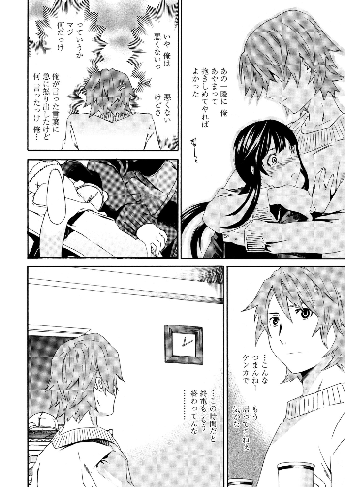 【エロ漫画】 プログレス  Cuvie サンプル画像