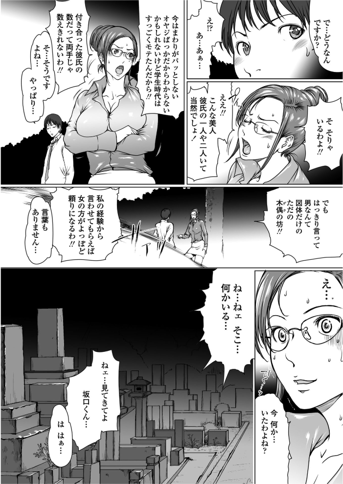 【エロ漫画】 きもだめし  LINDA サンプル画像
