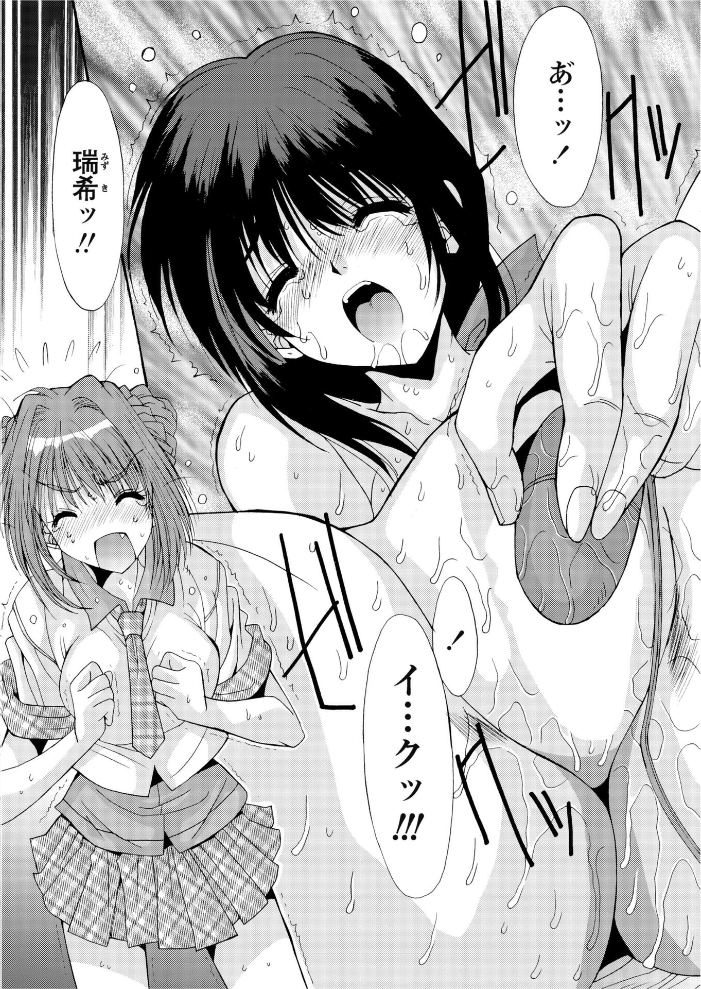 【エロ漫画】 TWINS 悠宇樹 サンプル画像
