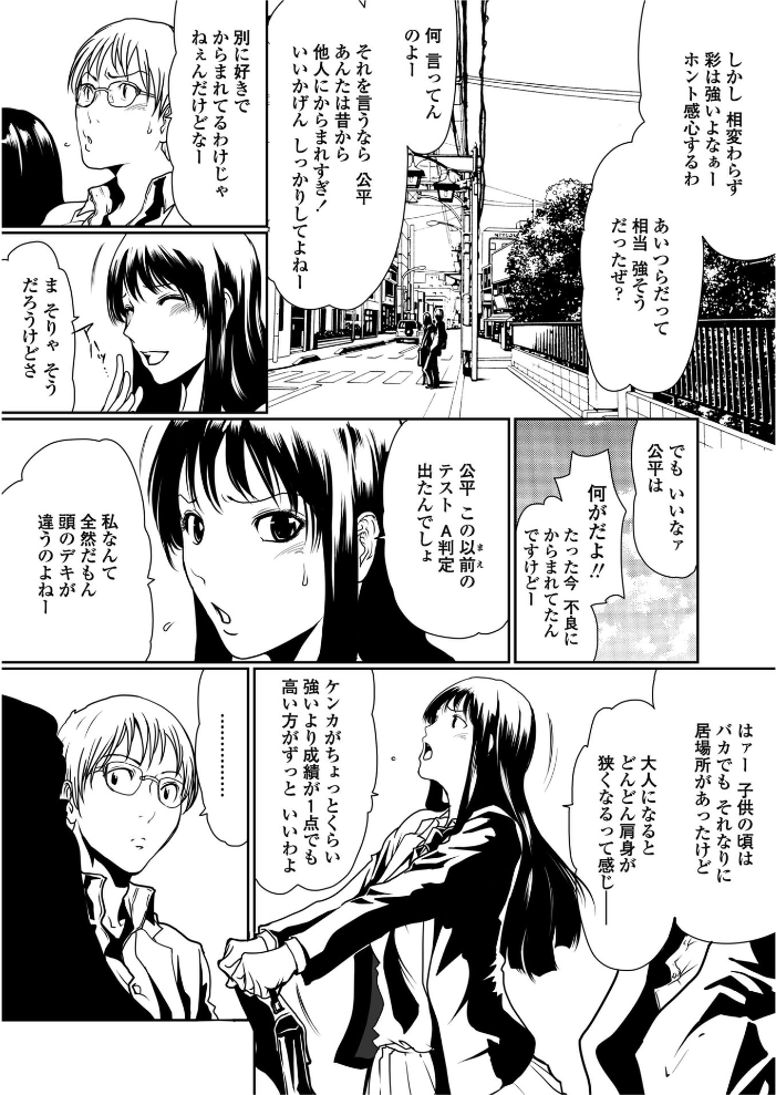 【エロ漫画】 HERO  LINDA サンプル画像