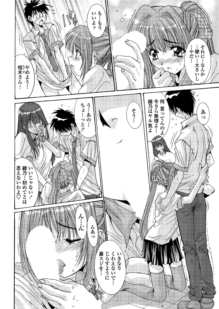 【エロ漫画】 ただいま、撮影快調!(後編) 悠宇樹 サンプル画像