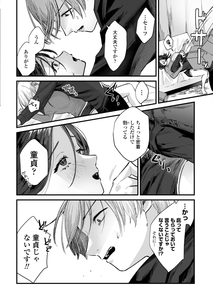 【エロ漫画】 アンラッキー春夜 潮屋こるり サンプル画像