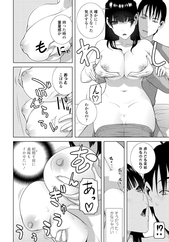 【エロ漫画】 義妹LEGENDS レジェンズ01【百】 志乃武丹英 サンプル画像