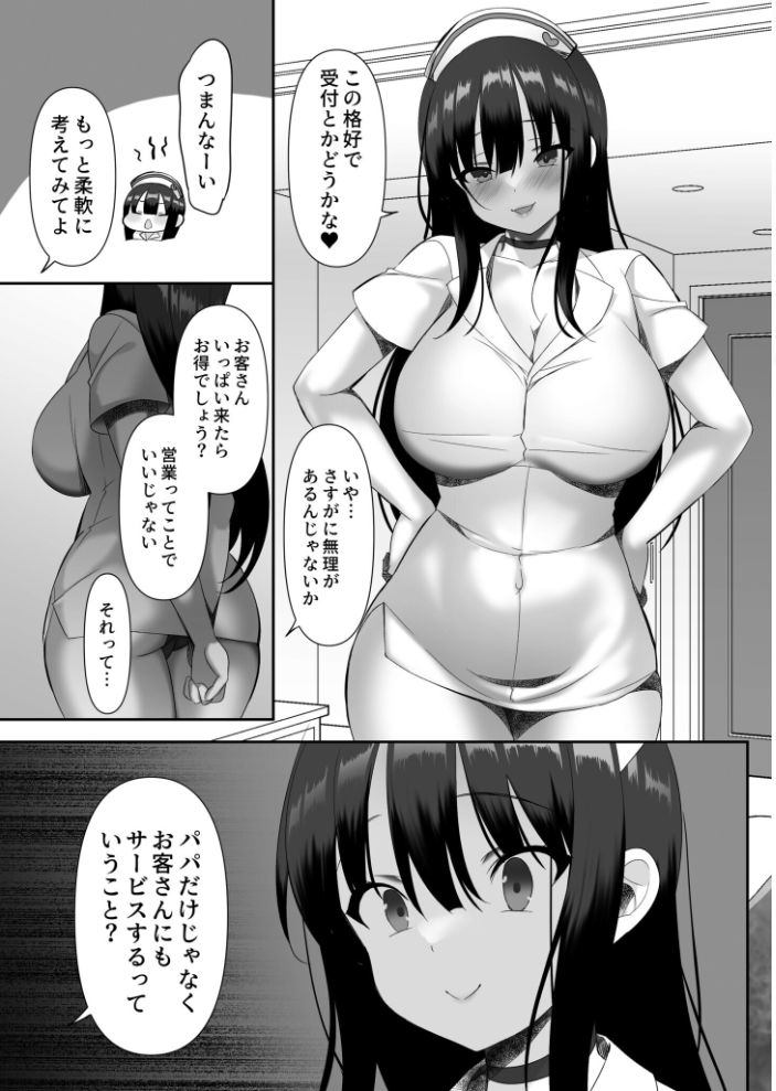 【エロ漫画】 義娘（まゆ）は世界一可愛い！（3）【18禁】  alice16 サンプル画像