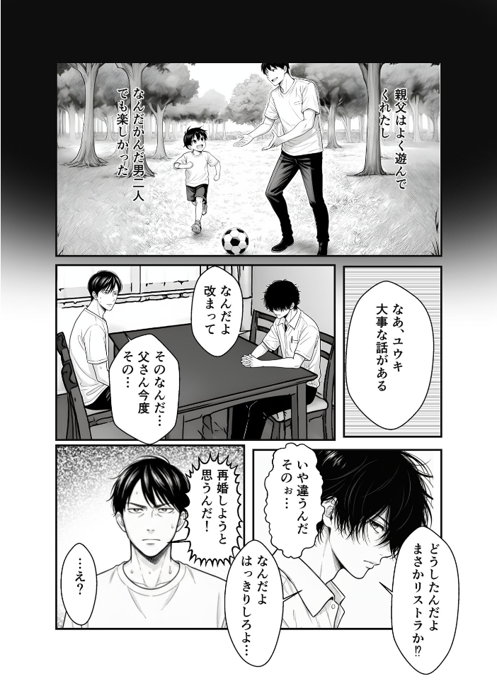 【エロ漫画】 親の再婚でできた義妹とは仲良しです モザイク版 貧乳いちごみるく あいラビ サンプル画像