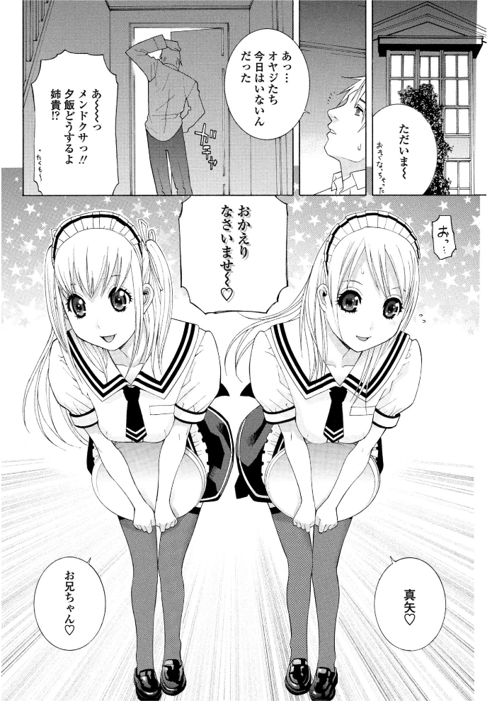 【エロ漫画】 ingenue 7 志乃武丹英 サンプル画像