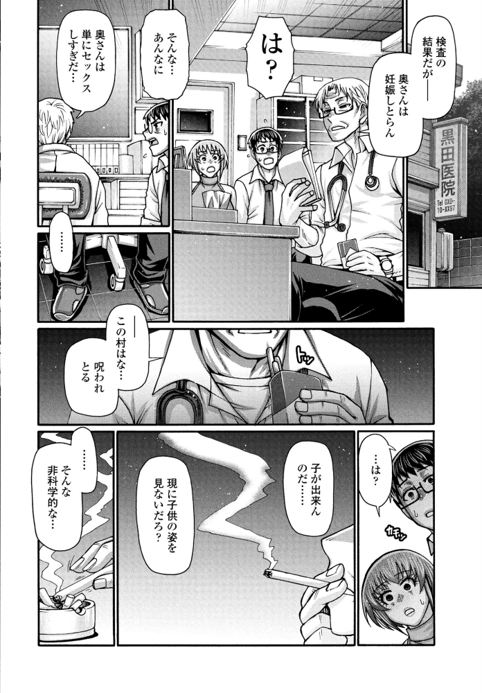 【エロ漫画】 ある村の性習俗について 第三夜  チバトシロウ サンプル画像