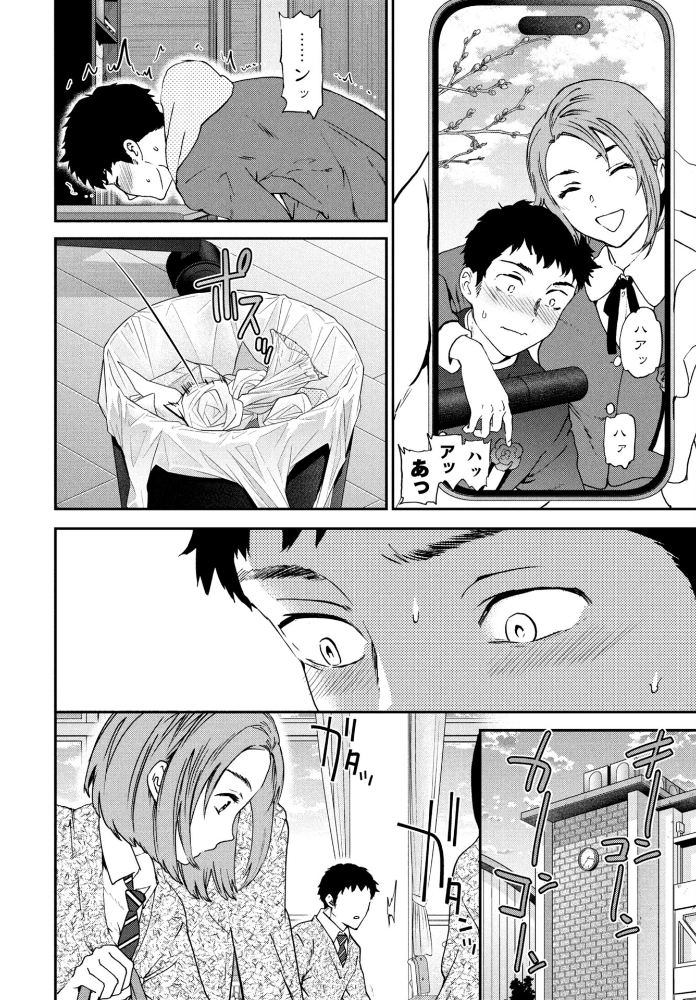 【エロ漫画】 スマイルフォーミー  Cuvie サンプル画像