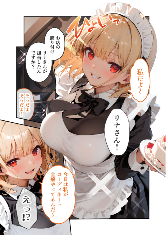 【エロ漫画】 VIP限定 SEXバーへようこそ(11) モザイク版 ラビットフット サンプル画像
