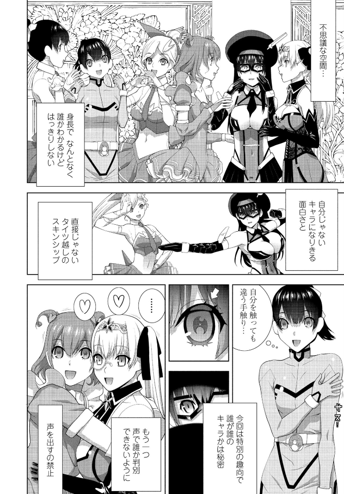 【エロ漫画】 義兄と着ぐるみパーティー 志乃武丹英 サンプル画像