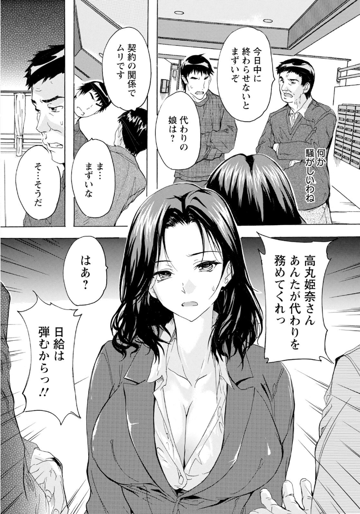 【エロ漫画】 退職AV代行 〜性交率100%の女〜 【単話】 奈塚Q弥 サンプル画像