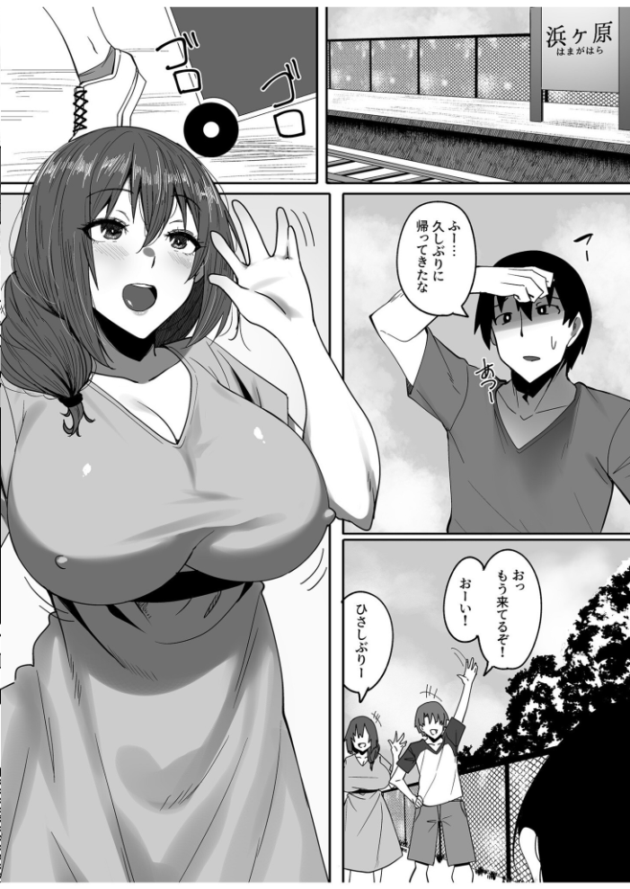 【エロ漫画】 【合冊版】僕の知らないところで幼馴染たちは…【18禁】 すかいれーだー サンプル画像
