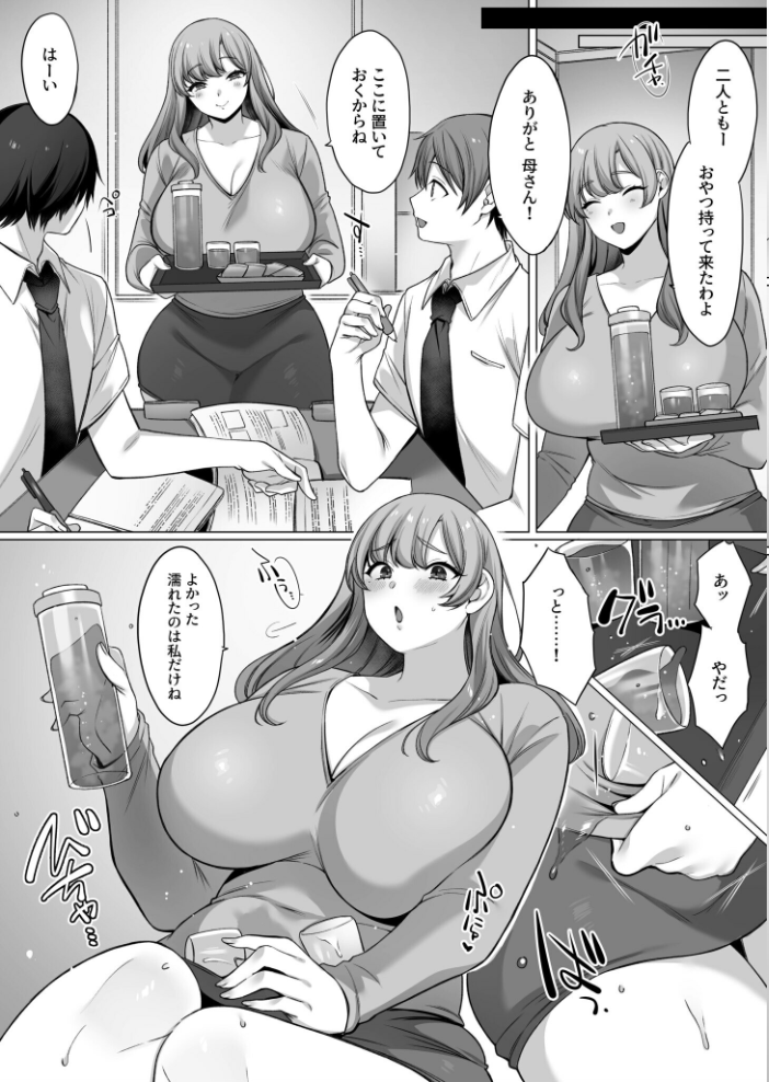 【エロ漫画】 母親だって所詮はメス【18禁】 兎ノ村亀吉 サンプル画像
