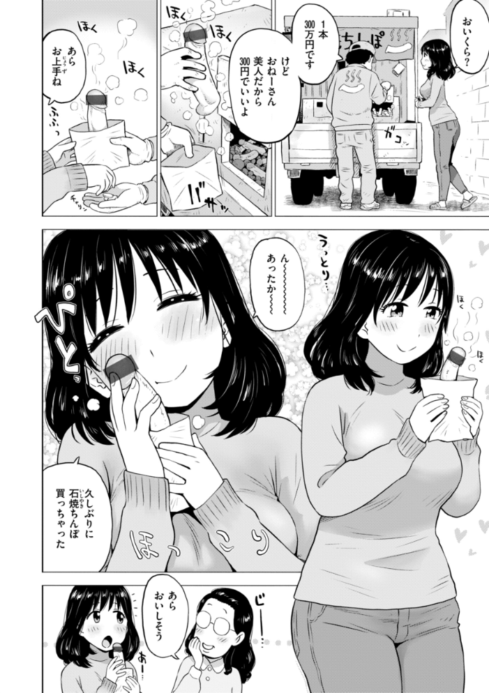 【エロ漫画】 焼きちんぽ かるま龍狼 サンプル画像