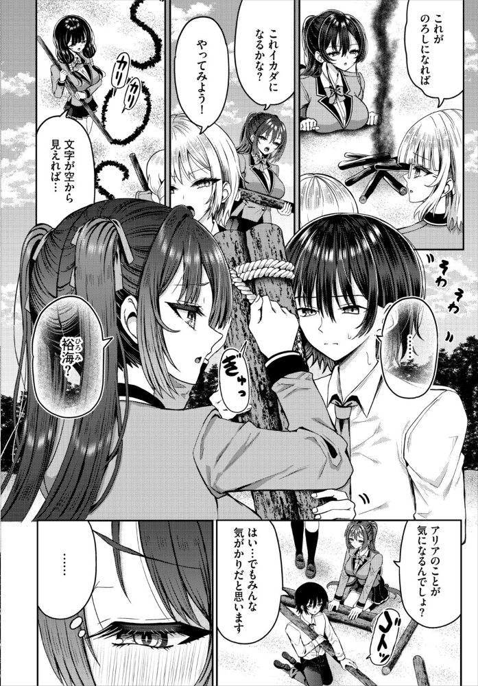 【エロ漫画】 遭難したら無人島で中出し放題26話 はざくらさつき 西りょう コミックバベル編集部 サンプル画像
