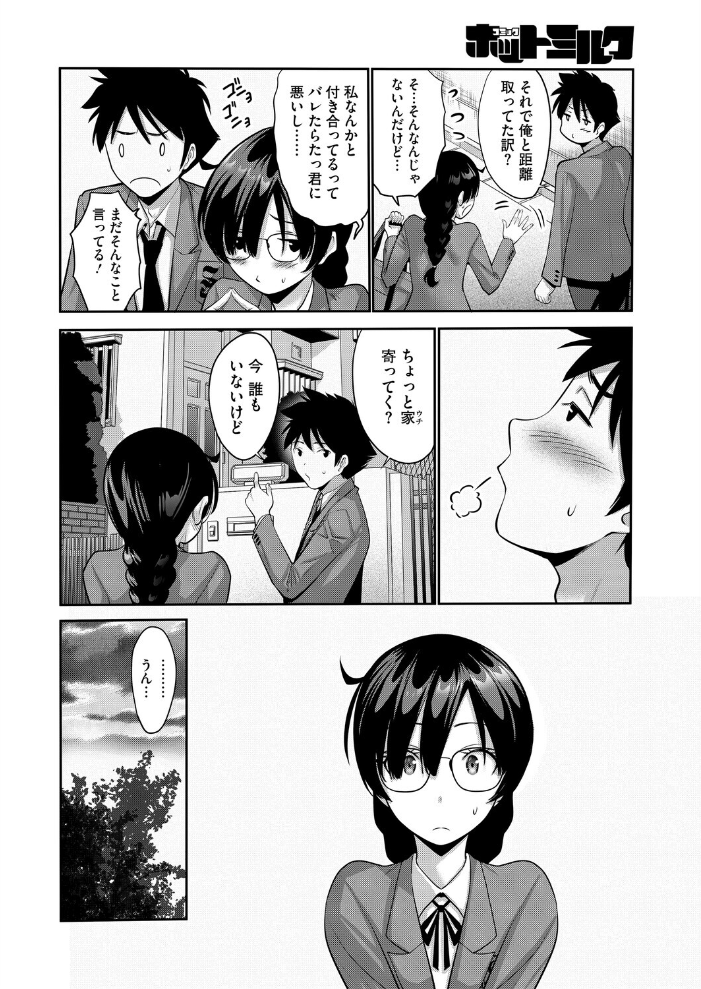 【エロ漫画】 大きいってほんと? 西川康 サンプル画像