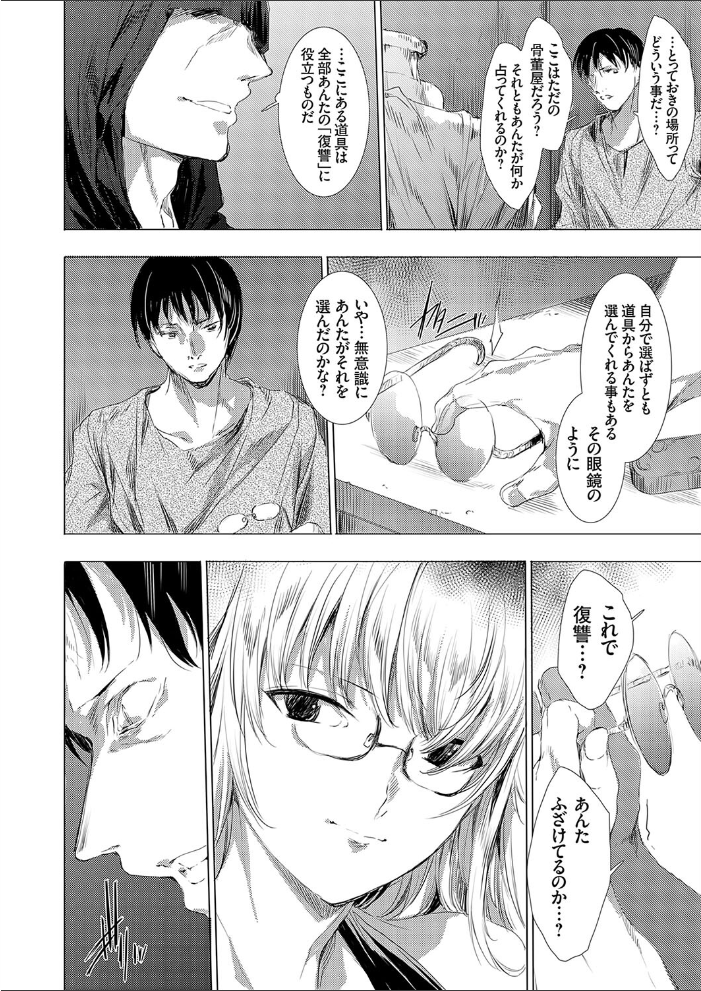 【エロ漫画】 怨形奇々怪々堂 拾 〜尽きぬ怨恨・人生謳歌女優に徹底復讐陵● 後編〜 由雅なおは サンプル画像